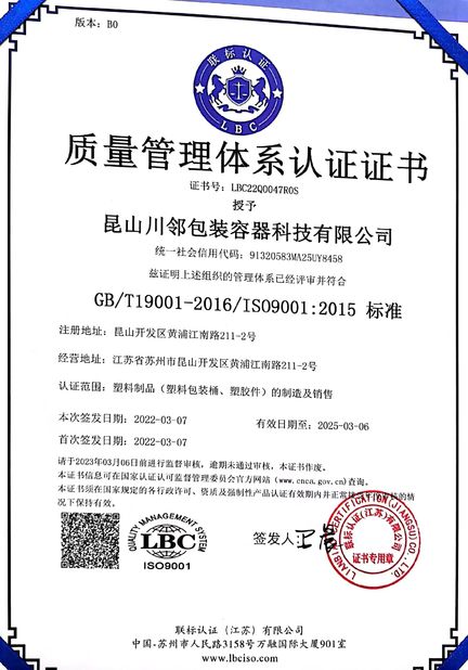 चीन Kunshan Chuanlin Packaging Container Technology Co., Ltd. प्रमाणपत्र