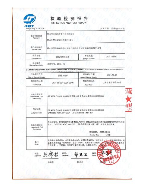 चीन Kunshan Chuanlin Packaging Container Technology Co., Ltd. प्रमाणपत्र