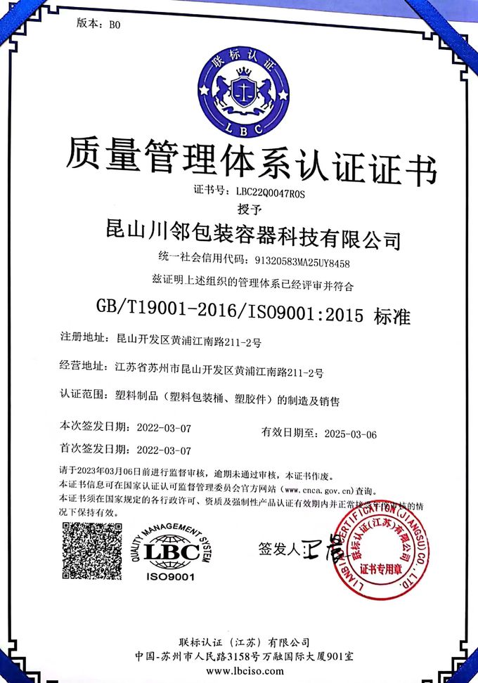 Kunshan Chuanlin Packaging Container Technology Co., Ltd. गुणवत्ता नियंत्रण